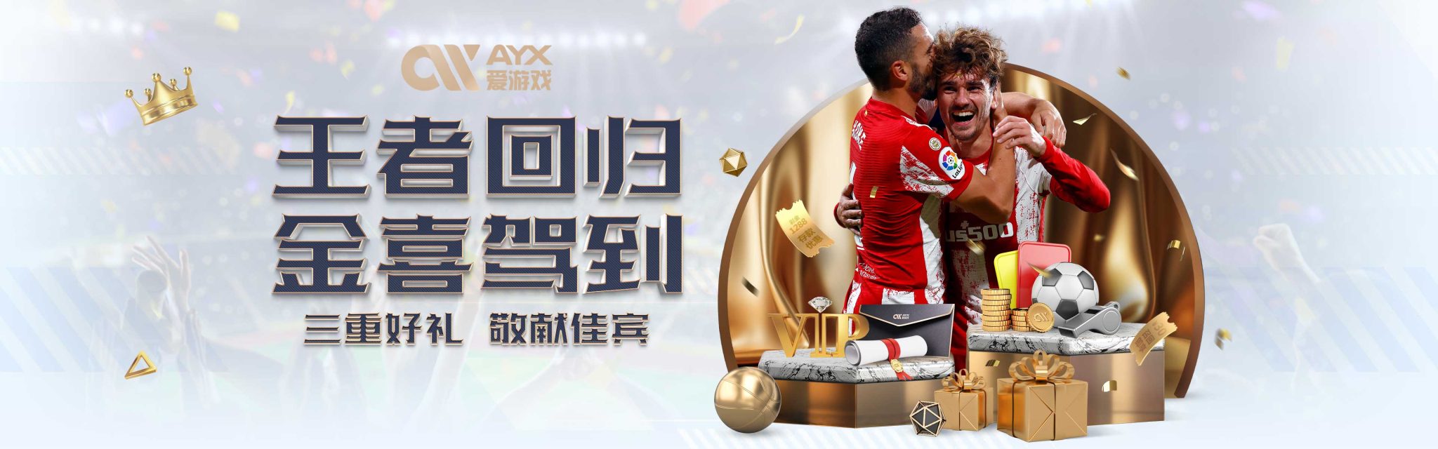 尽管马竞以